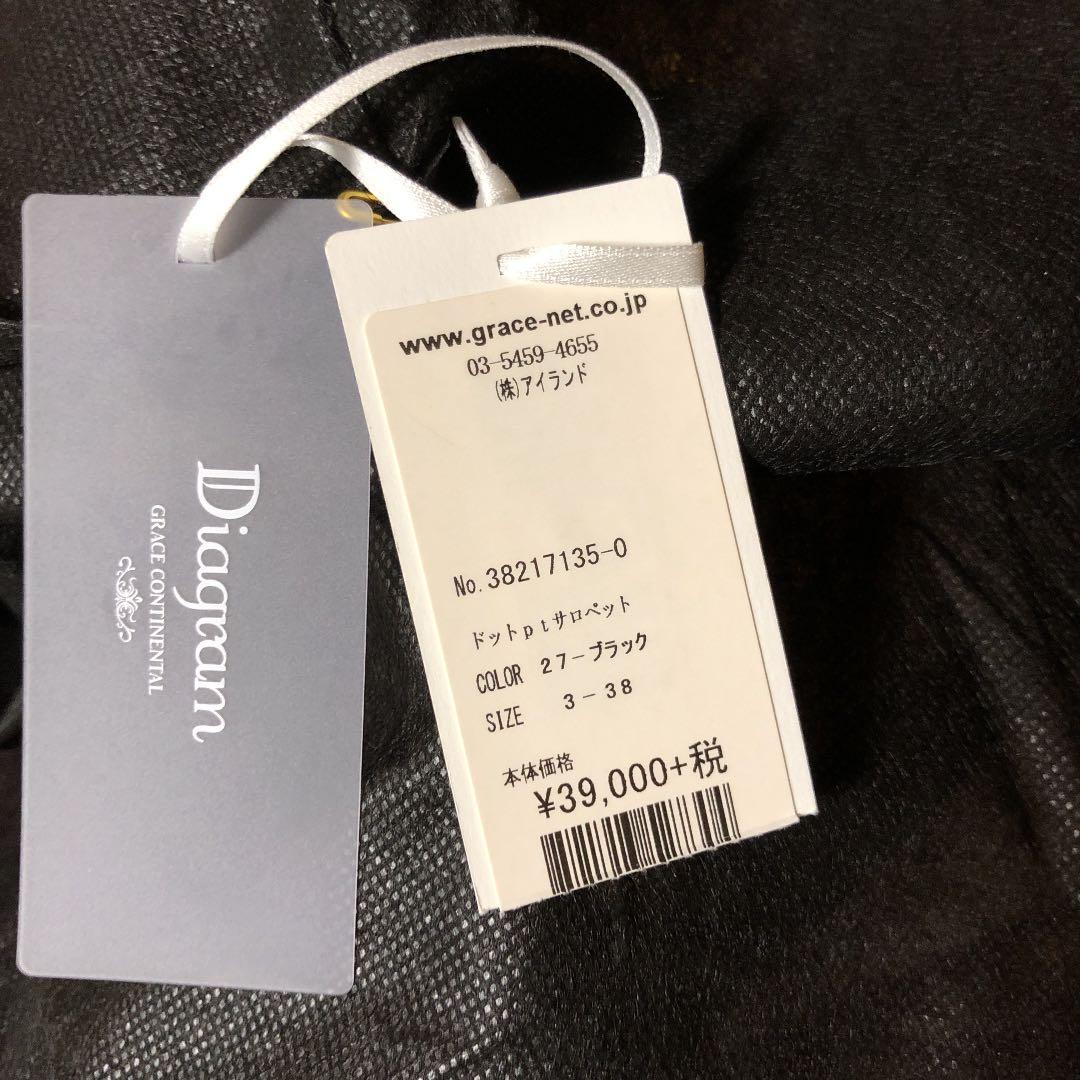 【美品】Diagramオールインワン サロペット　サイズ38 （M）