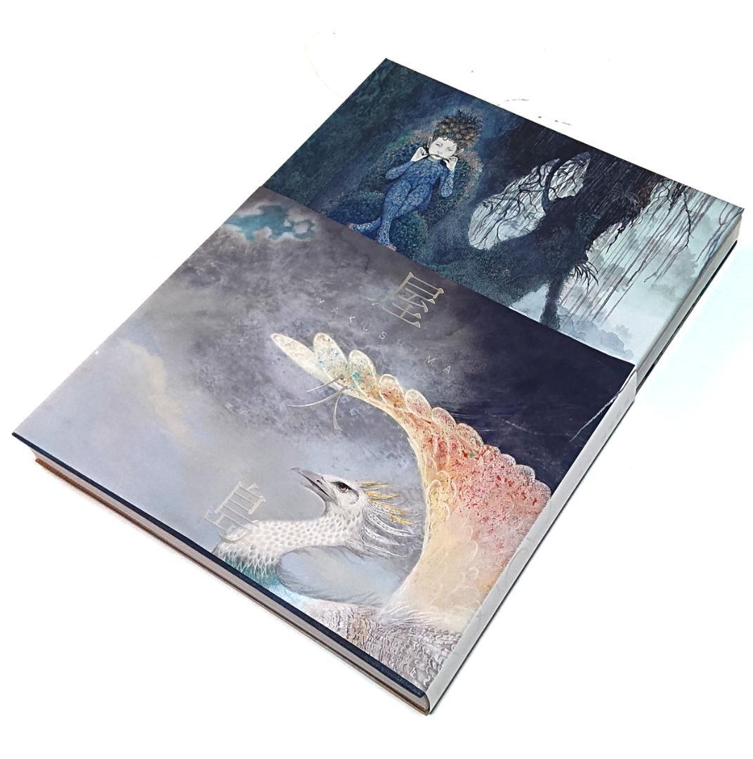 AURA 屋久島 西田俊英 画集 図録