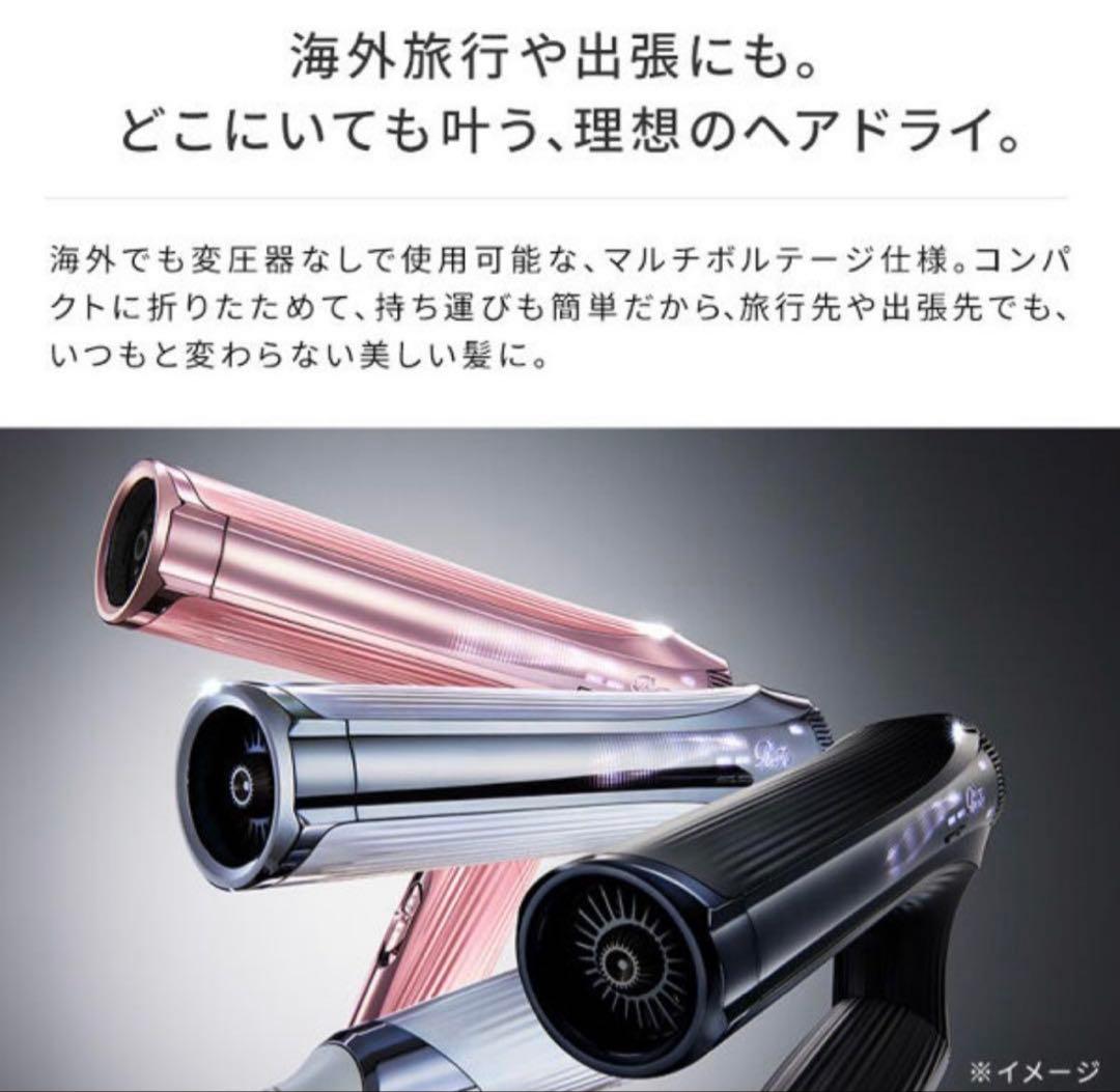 【即日発送】ReFa BEAUTECH DRYER SMART W