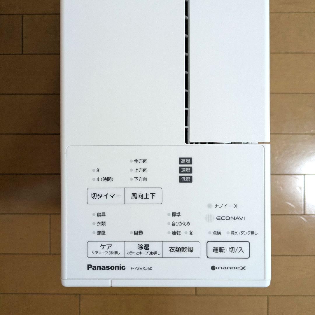 値下げしました パナソニック 衣類乾燥除湿機 F-YZVXJ60-W 【美品】