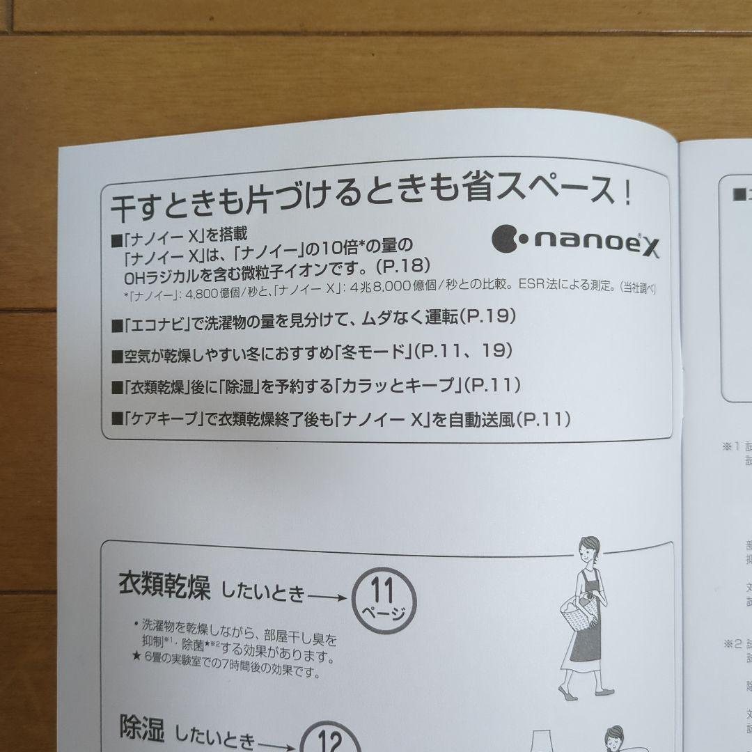 値下げしました パナソニック 衣類乾燥除湿機 F-YZVXJ60-W 【美品】