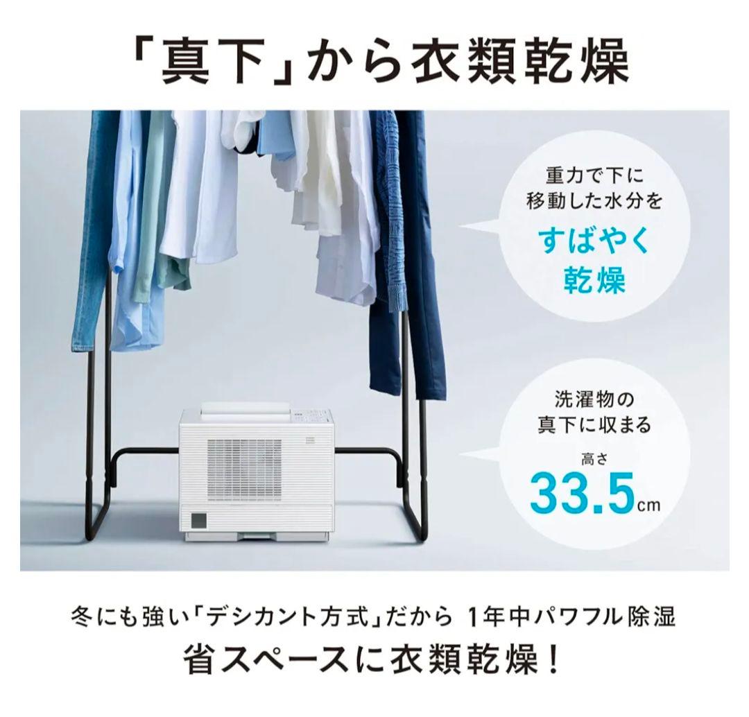 値下げしました パナソニック 衣類乾燥除湿機 F-YZVXJ60-W 【美品】