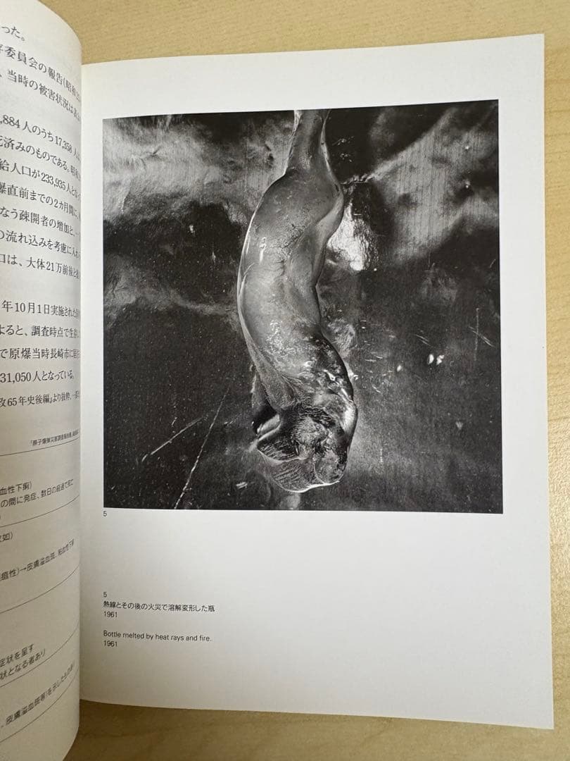 長崎〈11:02〉1945年8月9日　東松照明　初版