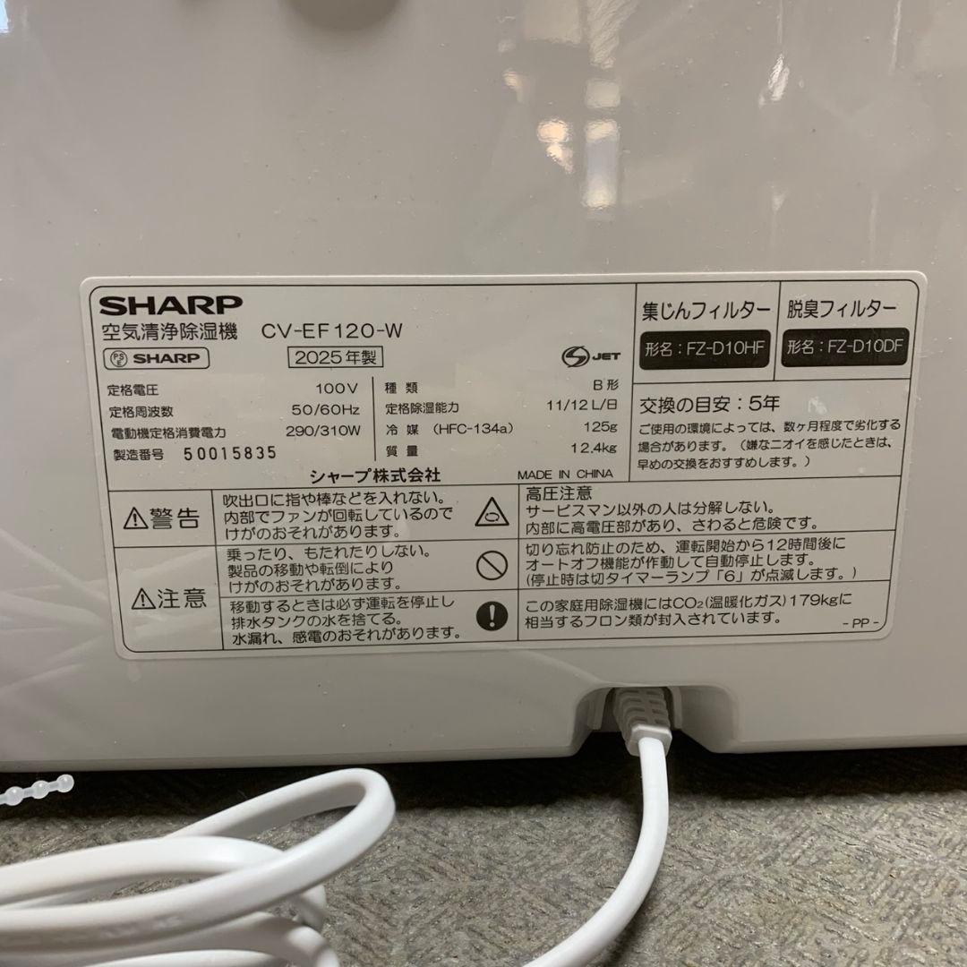 K898 SHARP シャープ 空気清浄機 CV-EF-120-W 2025年製