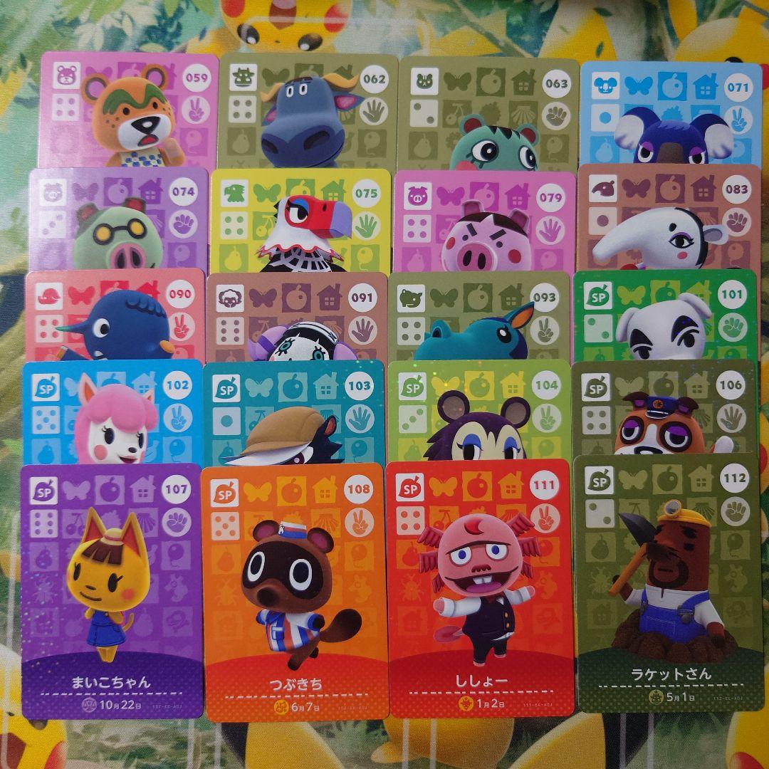 どうぶつの森 amiiboカード