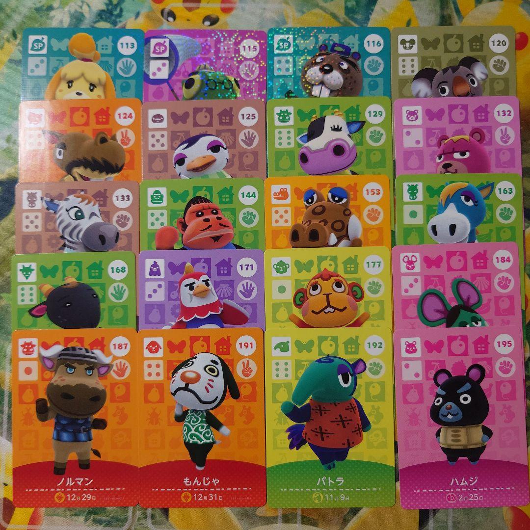 どうぶつの森 amiiboカード