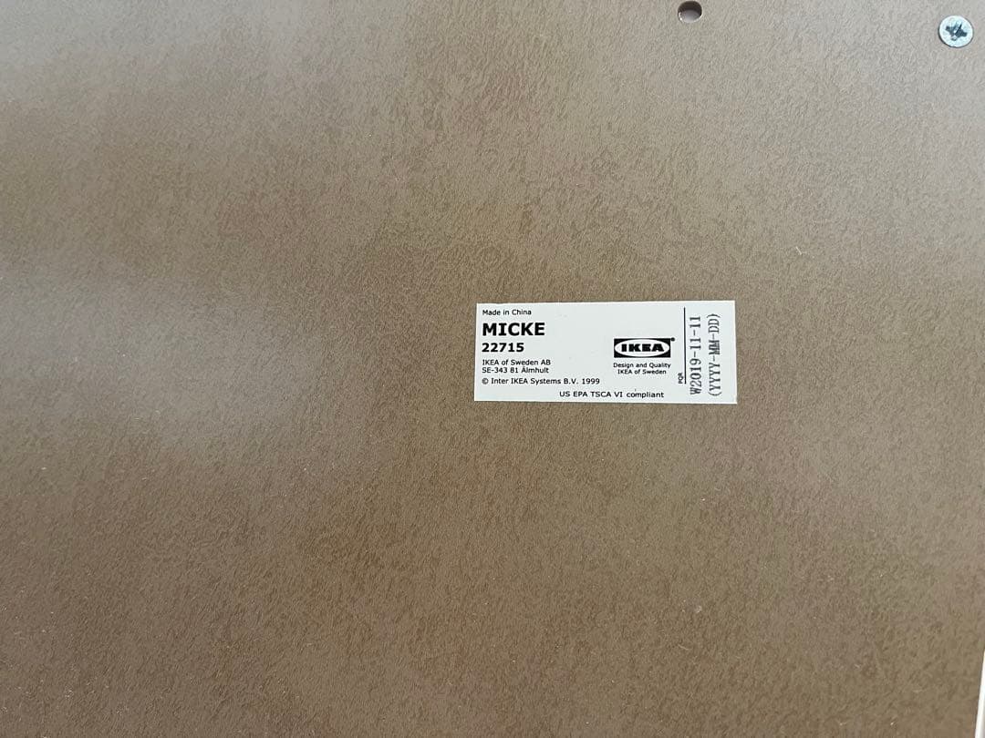 イケア IKEA ミッケ　デスク　学習机　下のみ