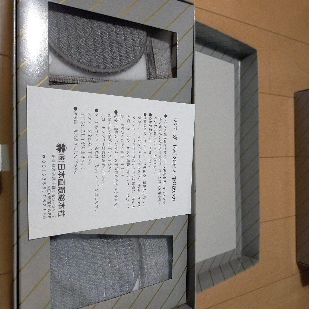 【新品】パワーガード　ボクサータイプ　3Ｌ 3枚