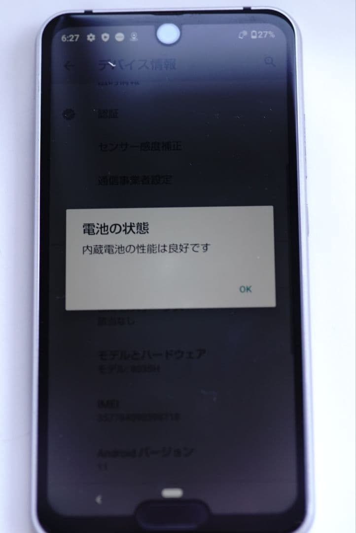 【良品】AQUOS R2 Compact SHARP SIMフリー