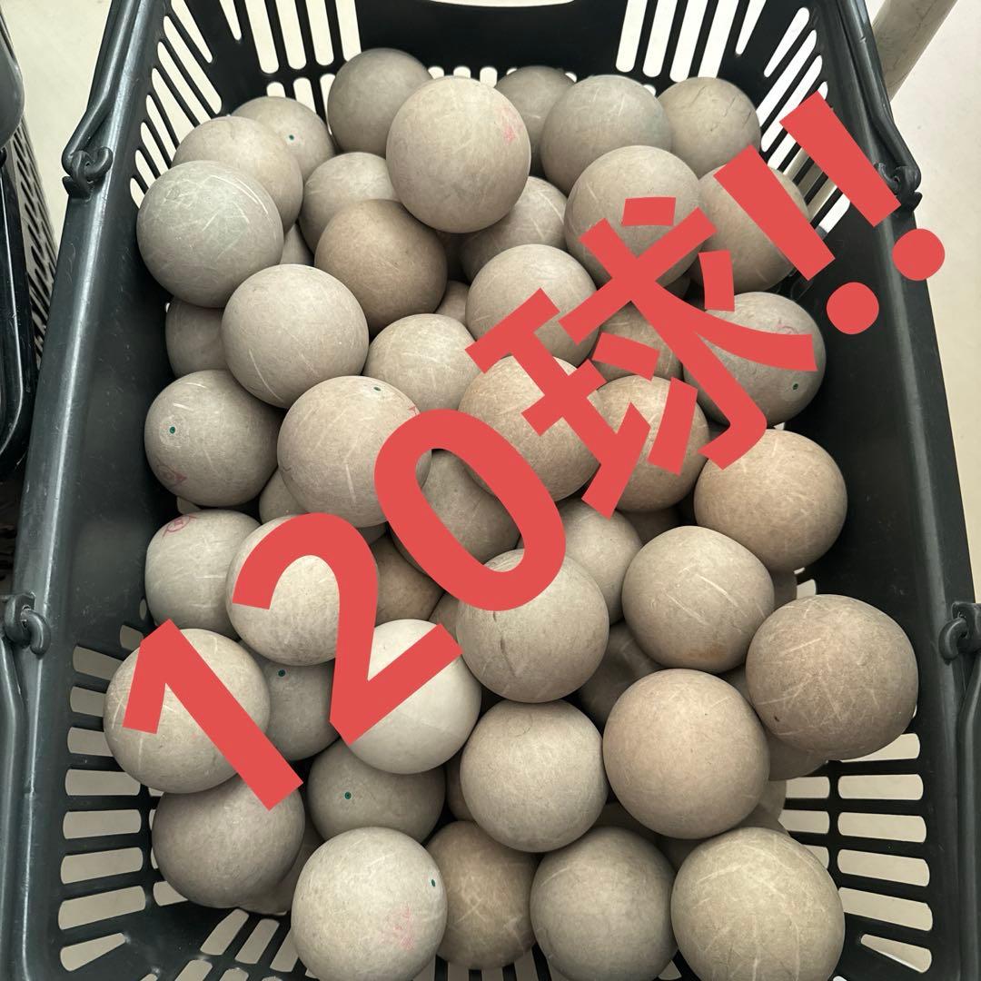 ソフトテニス ボール 120球 中古