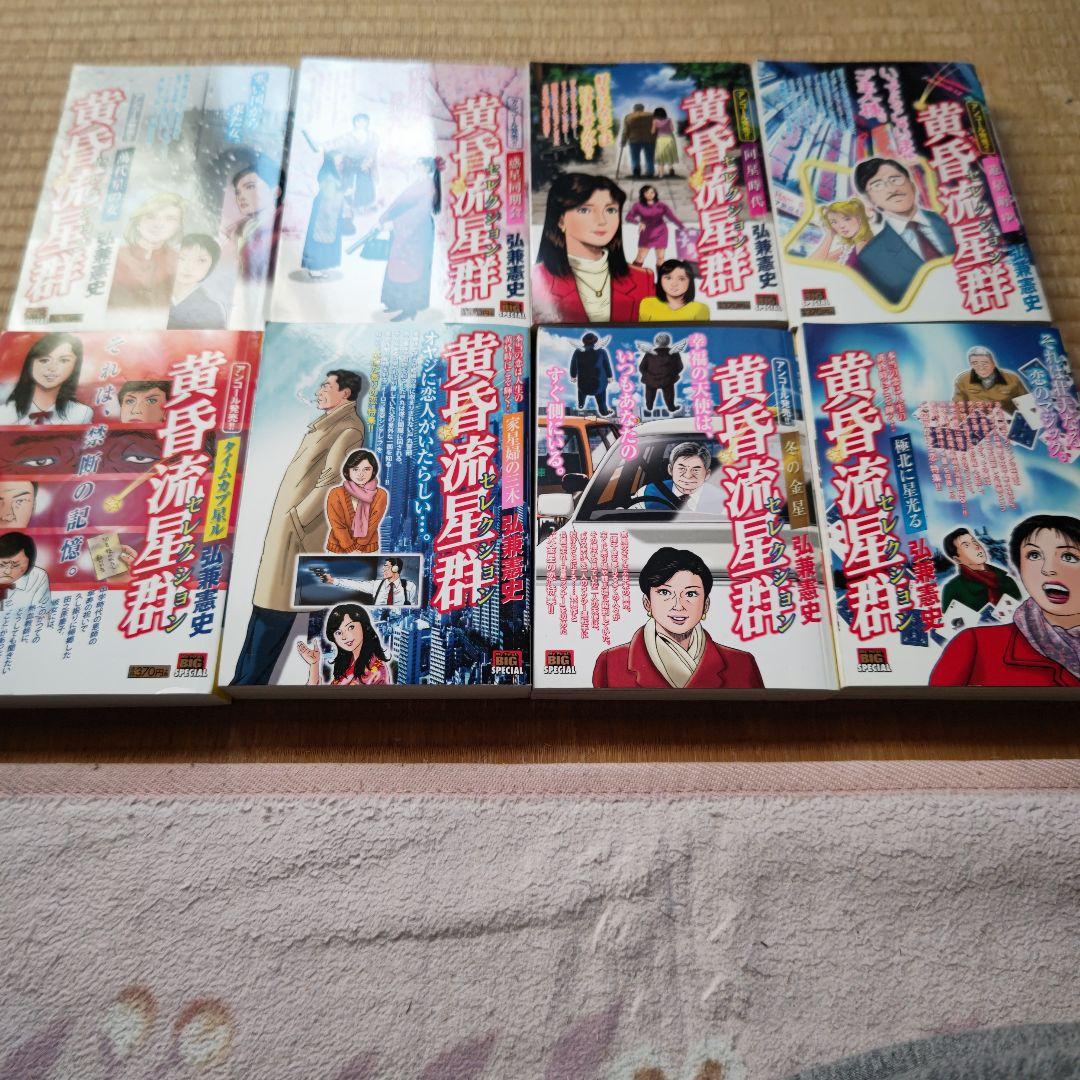 E*r様 黄昏流星群