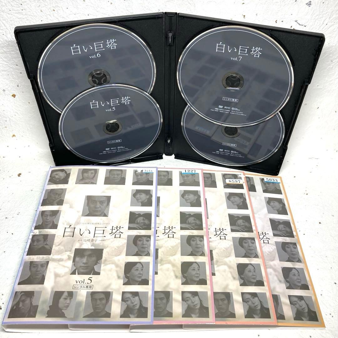 「白い巨塔」DVD 全8巻 唐沢寿明