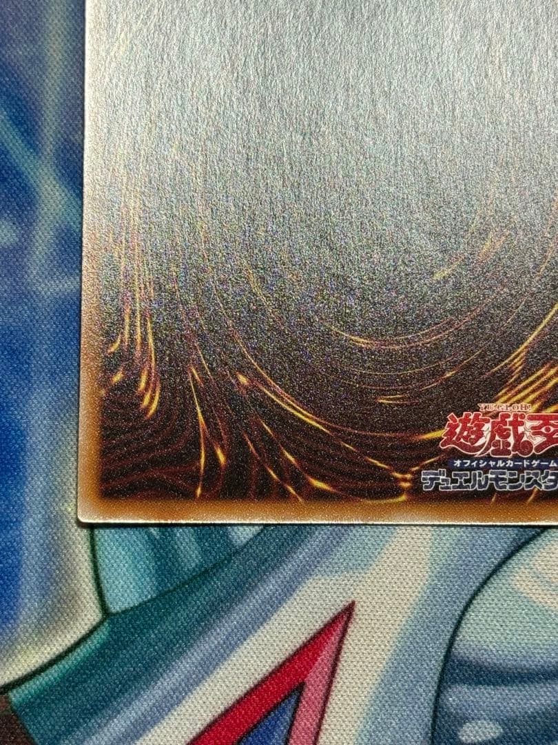 遊戯王 天羽々斬之巳剣 プリズマ プリシク