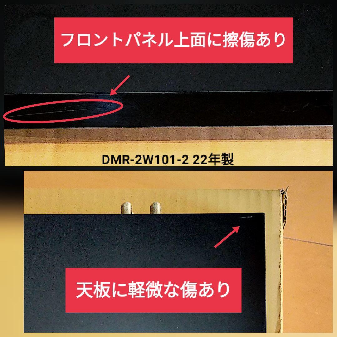 [換装品] Panasonic DMR-2W101 ブルーレイレコーダー