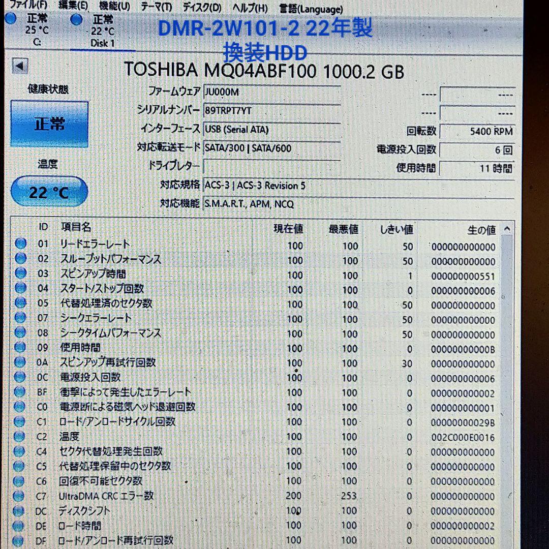 [換装品] Panasonic DMR-2W101 ブルーレイレコーダー