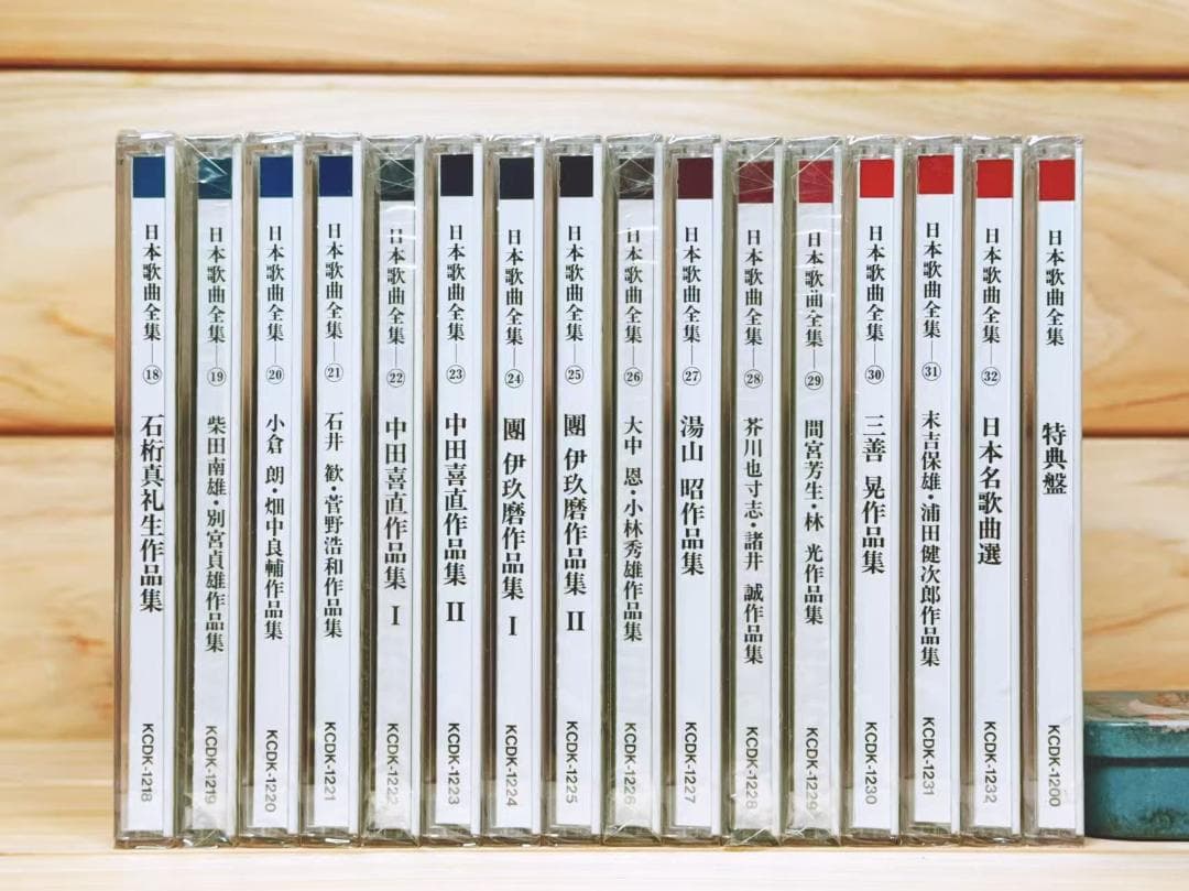 日本歌曲全集 CD 全33枚揃