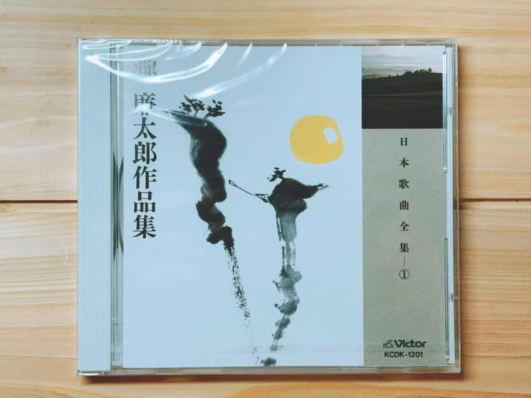 日本歌曲全集 CD 全33枚揃