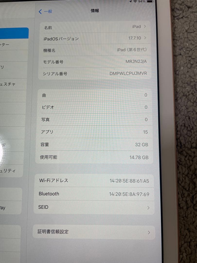 Apple iPad (第6世代) ゴールド 32GB 本体