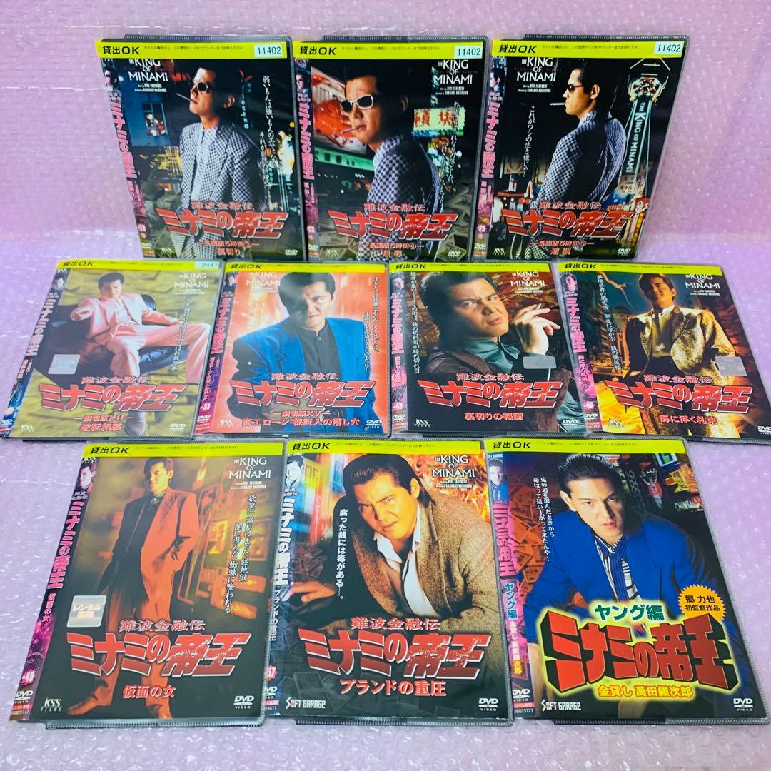ミナミの帝王　DVD 合計30枚セット　竹内力　全巻送料無料でお届け