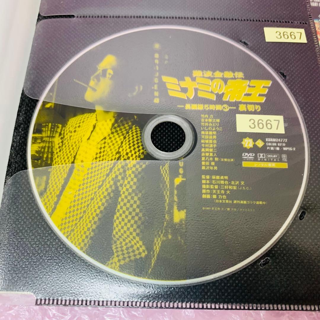 ミナミの帝王　DVD 合計30枚セット　竹内力　全巻送料無料でお届け