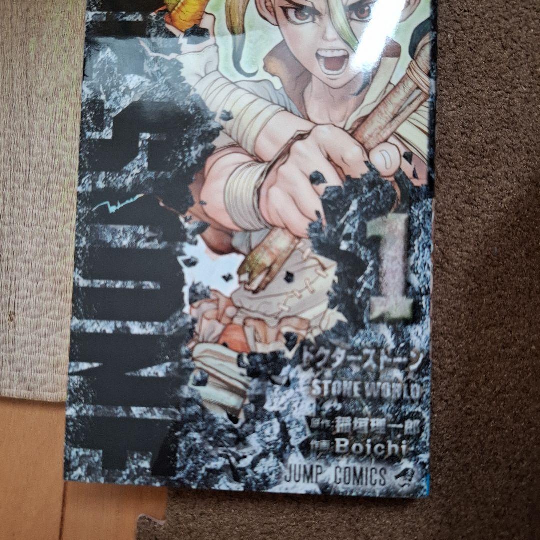 DR.STONE 全27巻セット