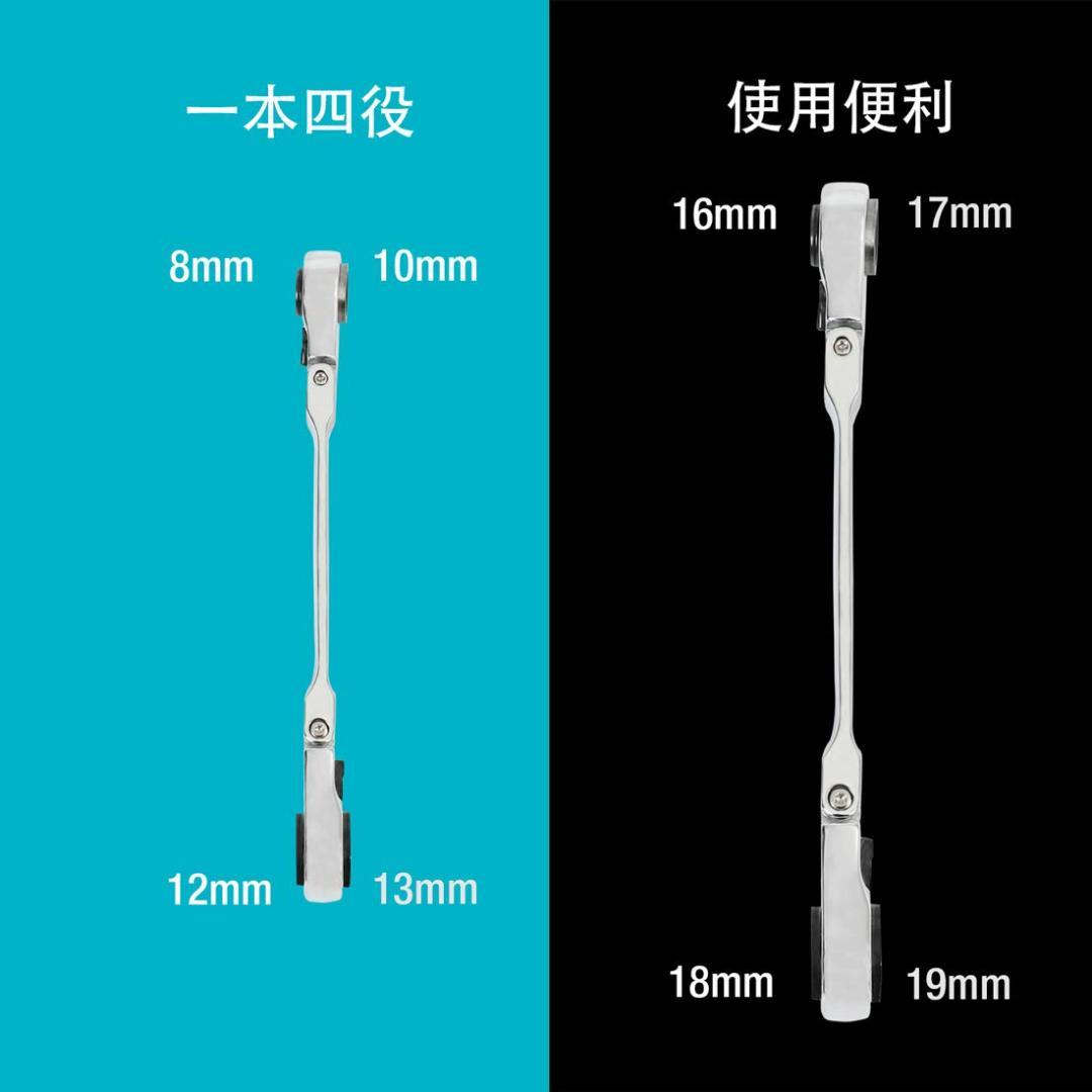 方向切替可 72ギア ラチェットメガネレンチ 4-in-1