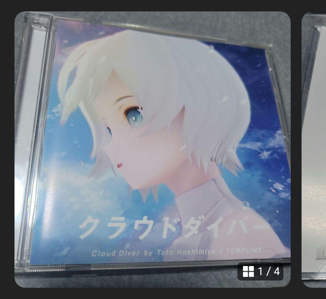 星宮とと　LOW BIT FANTASY CD クラウドダイバー セット