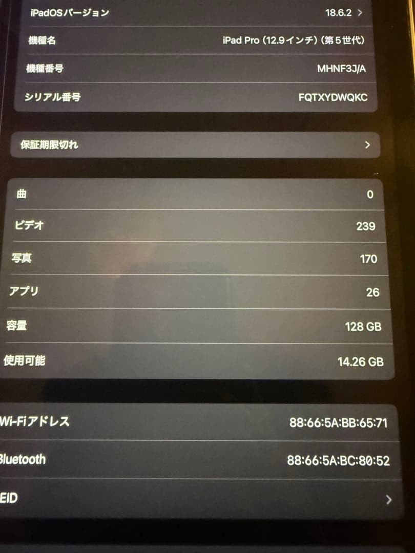 iPad Pro 12.9インチ 第五世代　Wi-Fiモデル128GB