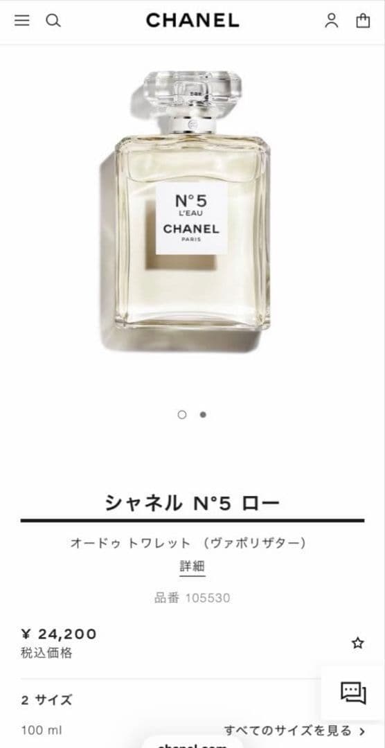 【新品未使用】CHANEL N°5 L'EAU 100ml オードトワレ