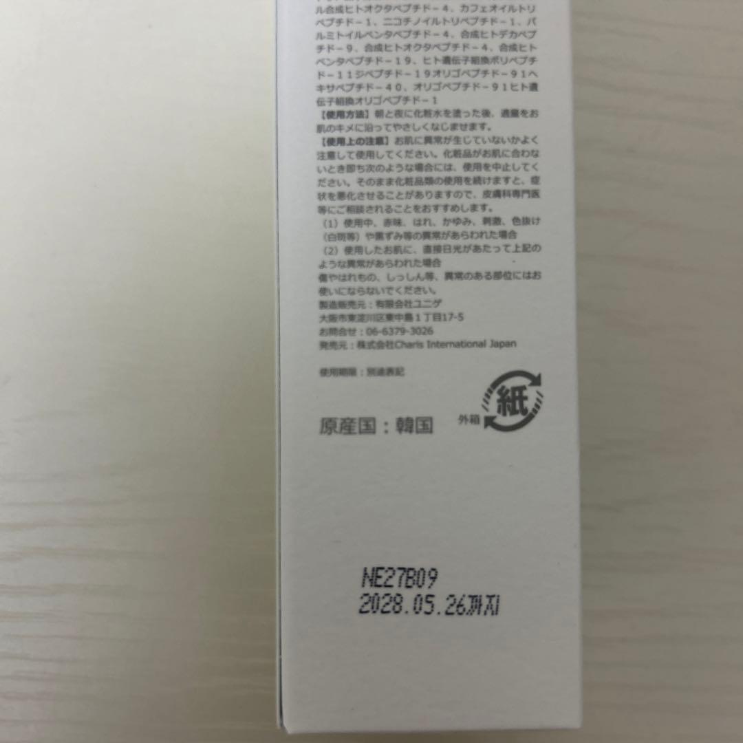 ルネセル　ペプチドクリーム & ヒアルロニックセラム