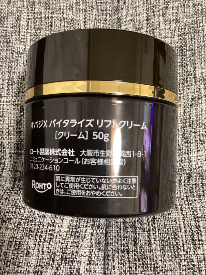 オバジX バイタライズリフトクリーム(本体) 2回使用