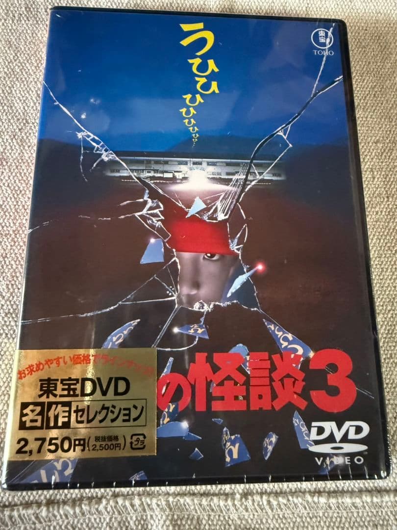 未開封映画学校の怪談１〜４セット