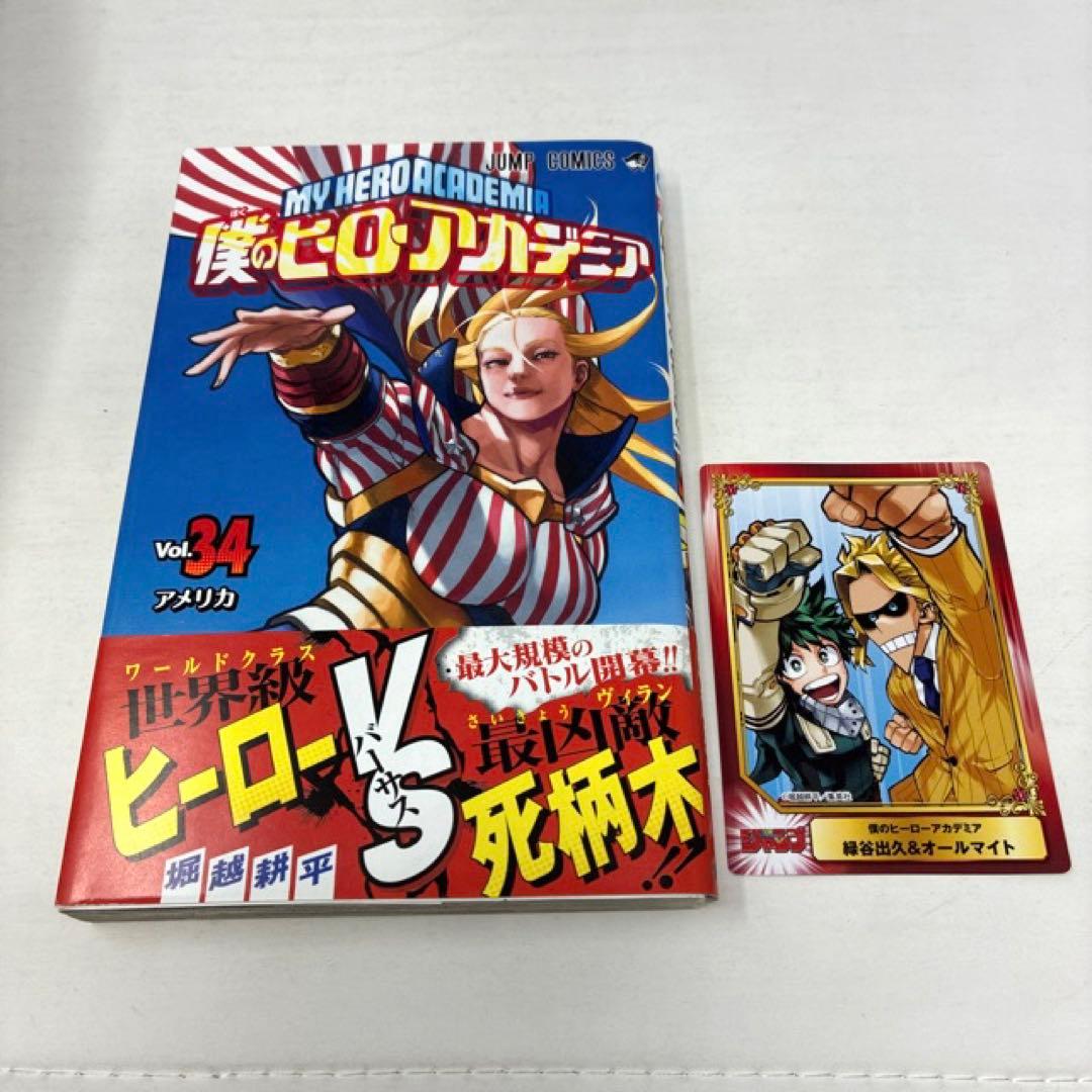 僕のヒーローアカデミア　計52冊セット　全42巻＋10冊‼︎ 堀越耕平　全巻セット