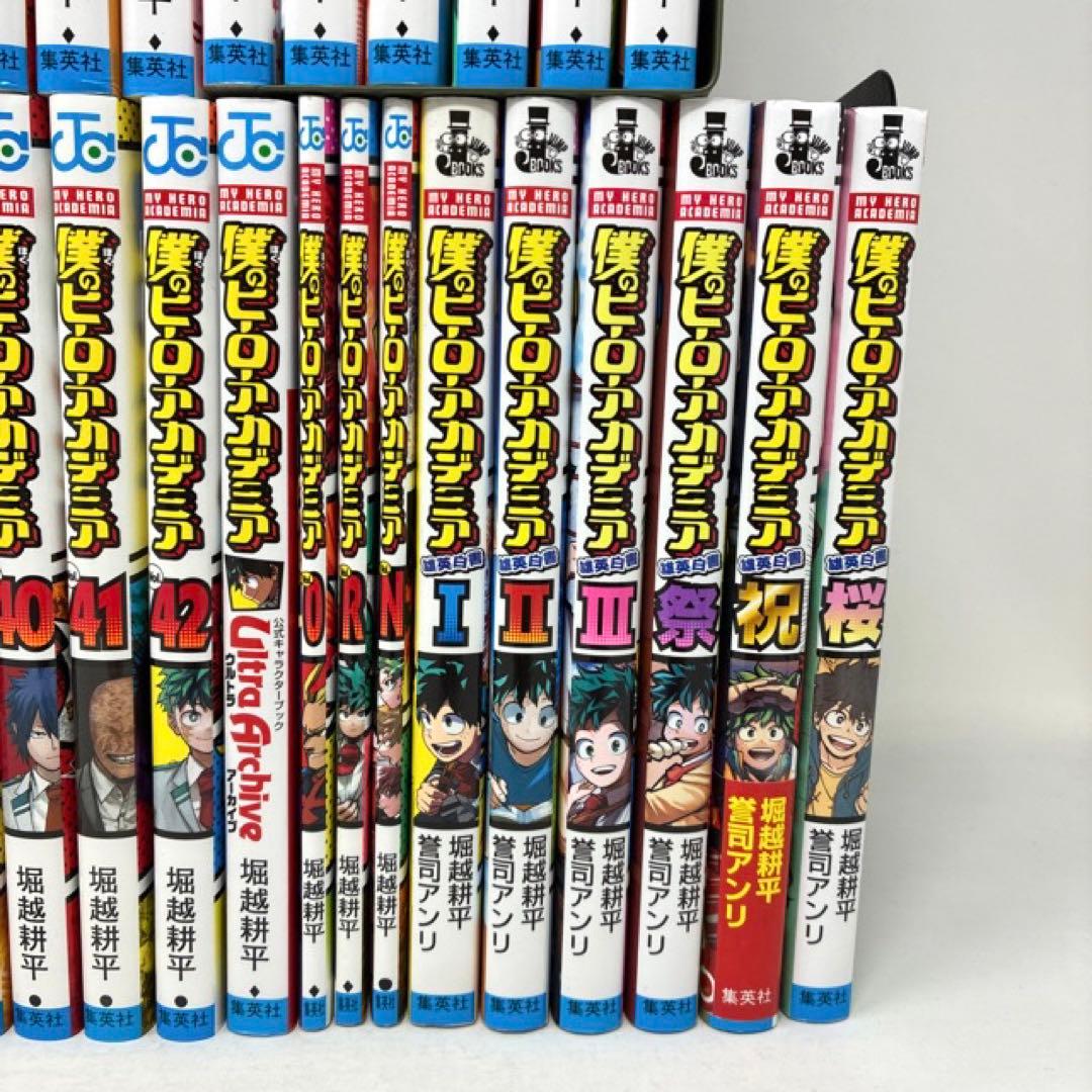 僕のヒーローアカデミア　計52冊セット　全42巻＋10冊‼︎ 堀越耕平　全巻セット