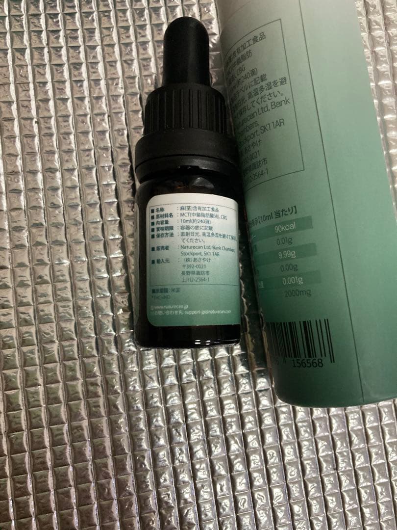 NATURECAN CBGオイル 20% 10ml 2個セット