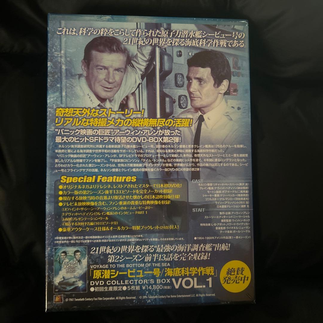 洋画・外国映画 VOYAGE TO THE BOTTOM OF THE SEA VOL.2