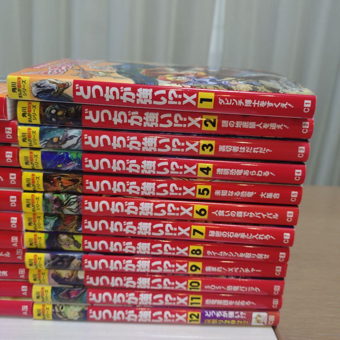 角川まんが科学シリーズ 全36冊