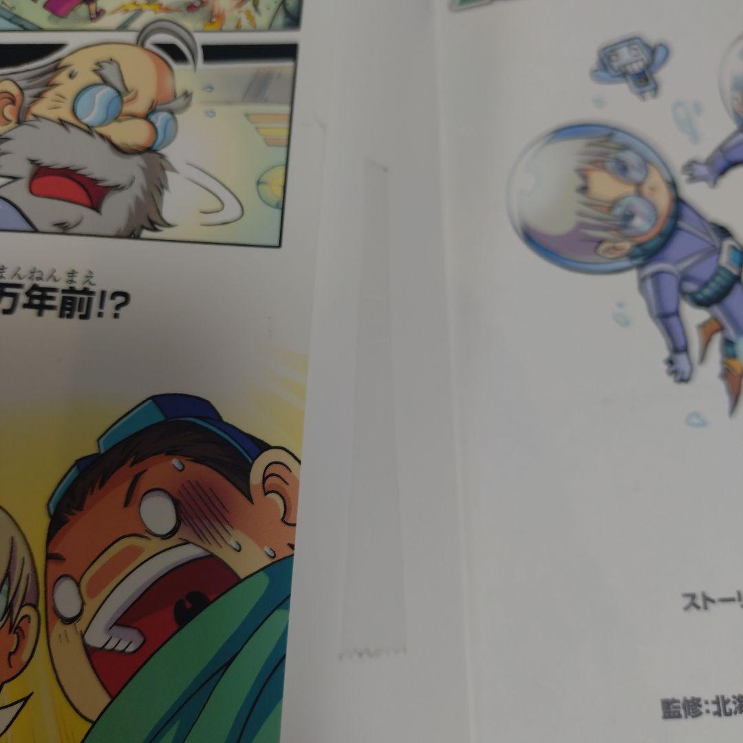 角川まんが科学シリーズ 全36冊