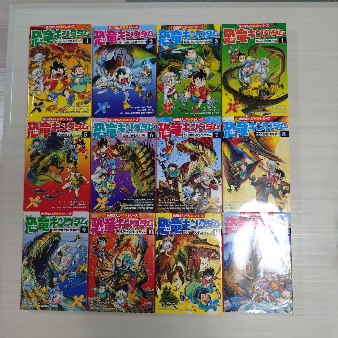 角川まんが科学シリーズ 全36冊
