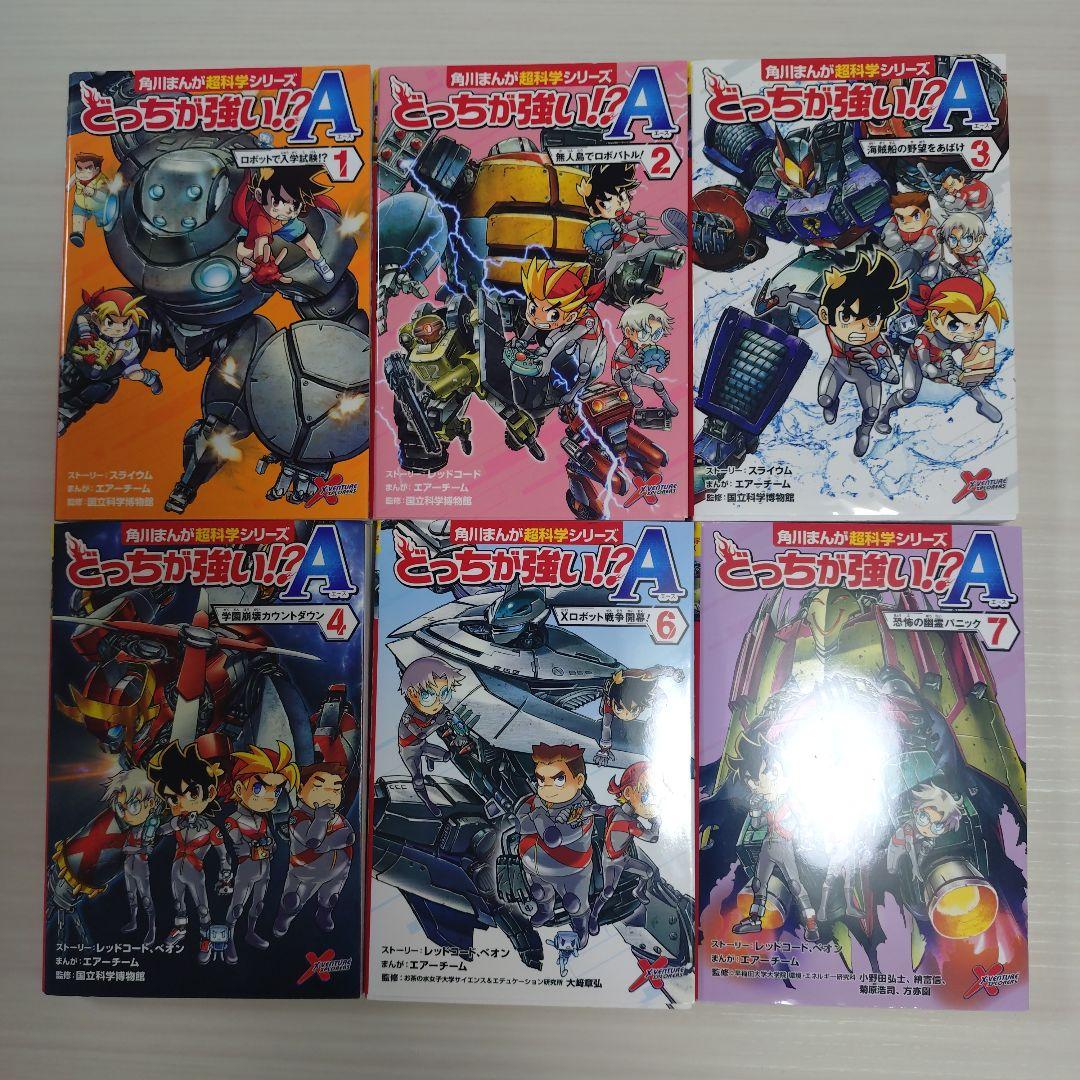 角川まんが科学シリーズ 全36冊