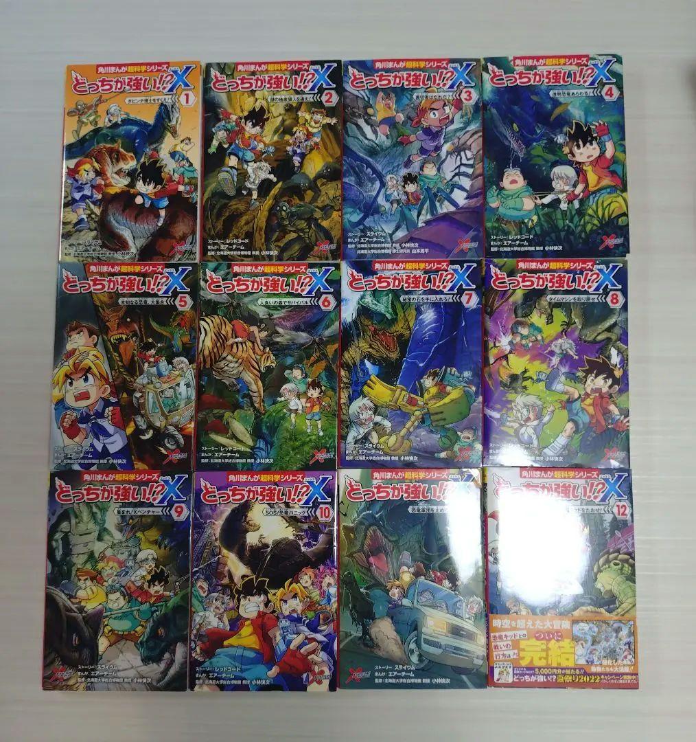 角川まんが科学シリーズ 全36冊