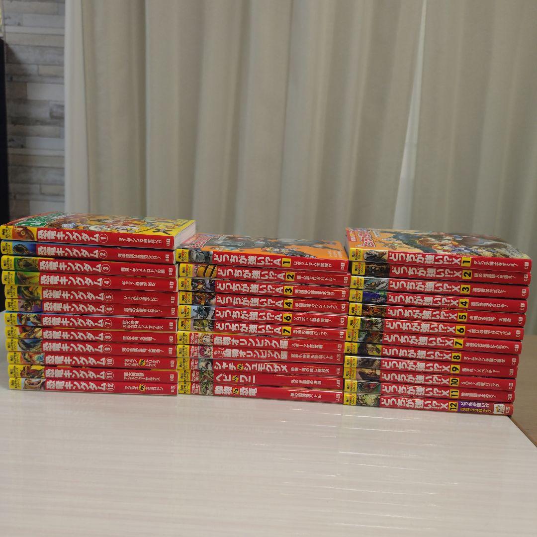 角川まんが科学シリーズ 全36冊