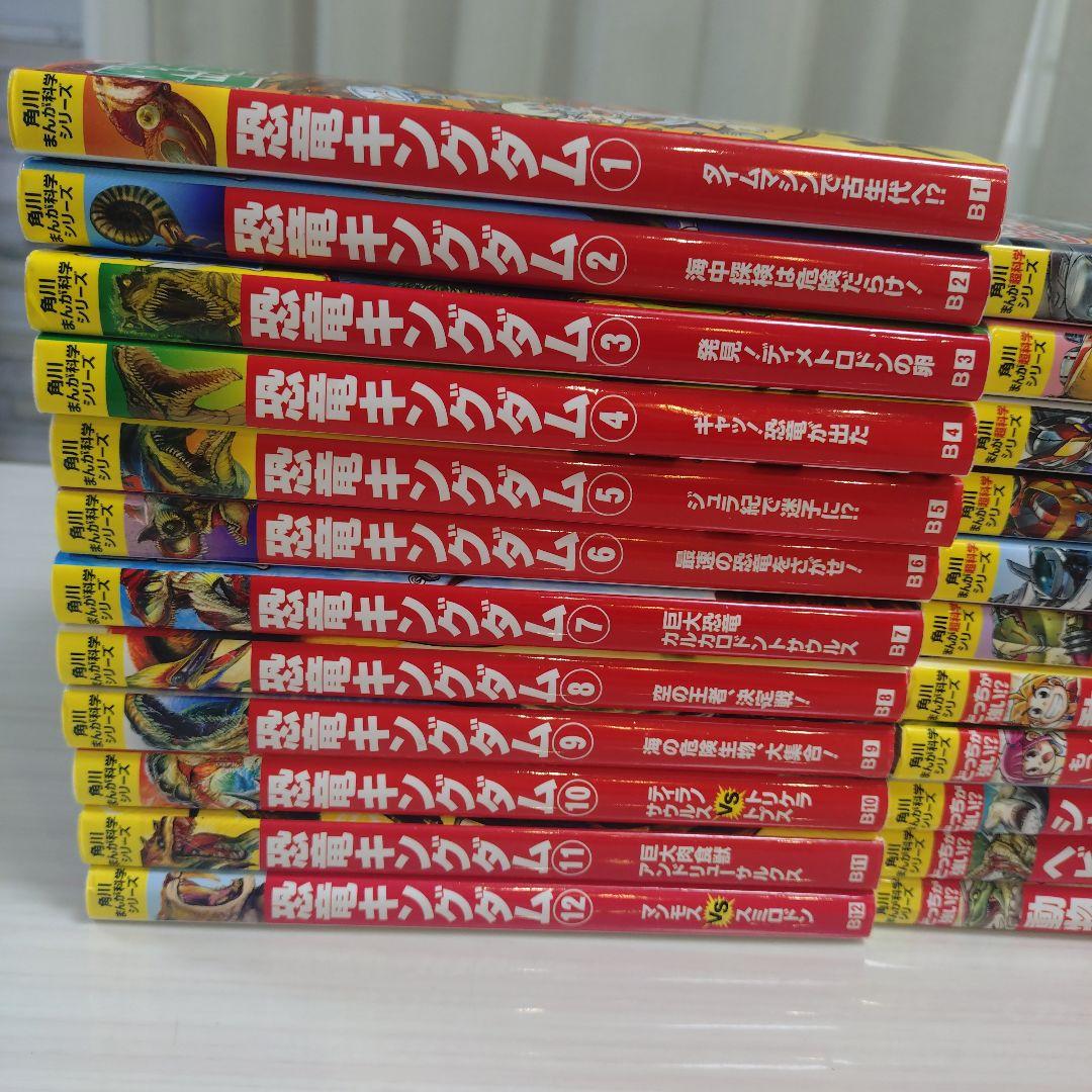 角川まんが科学シリーズ 全36冊