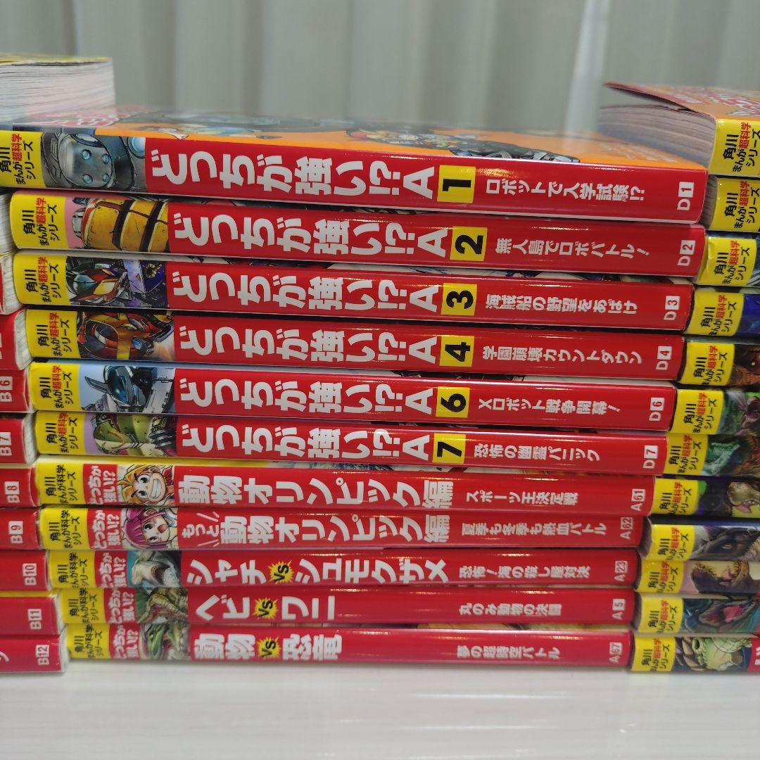 角川まんが科学シリーズ 全36冊