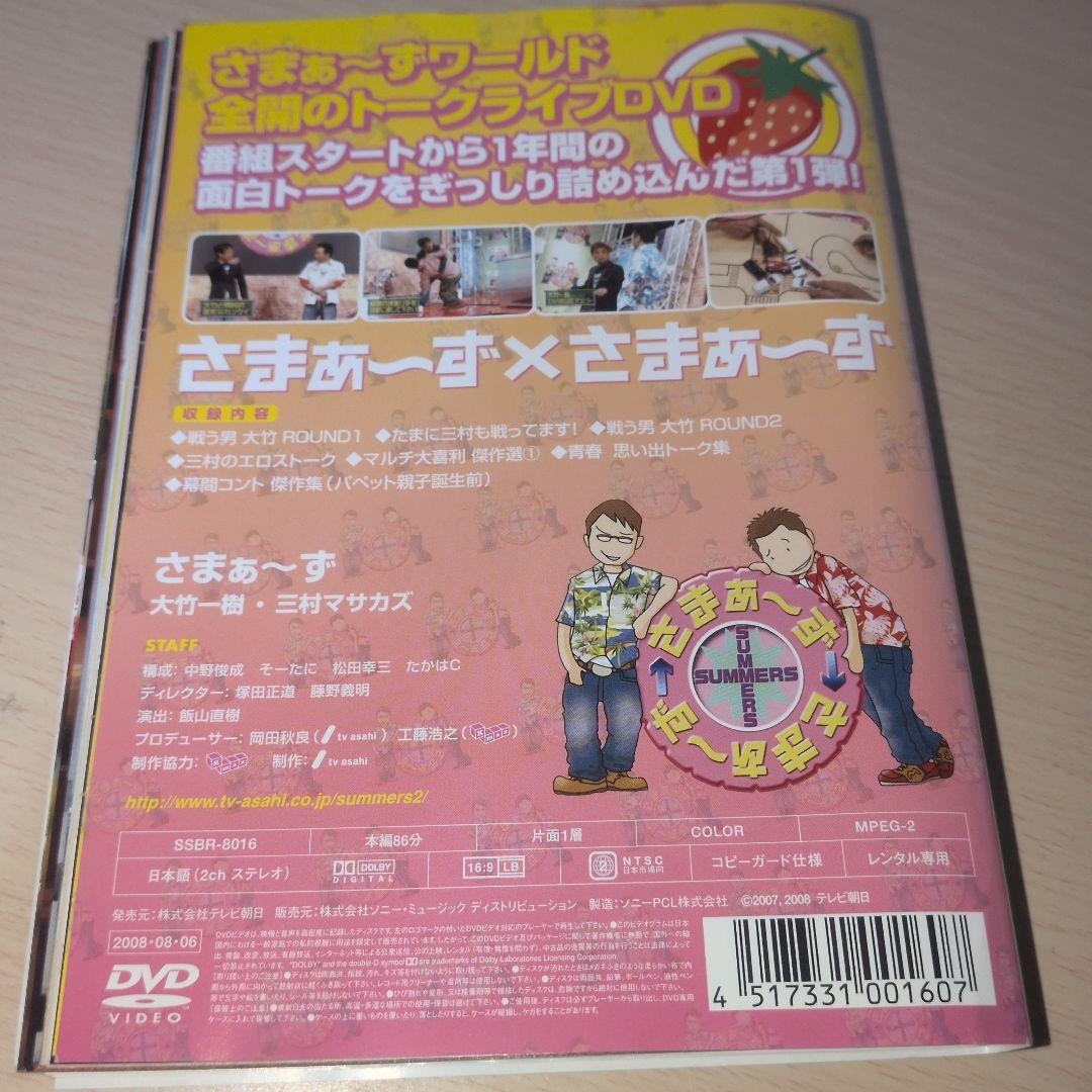 さまぁ〜ず×さまぁ〜ず DVD1~33巻セット