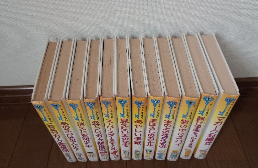 マガーク少年探偵団