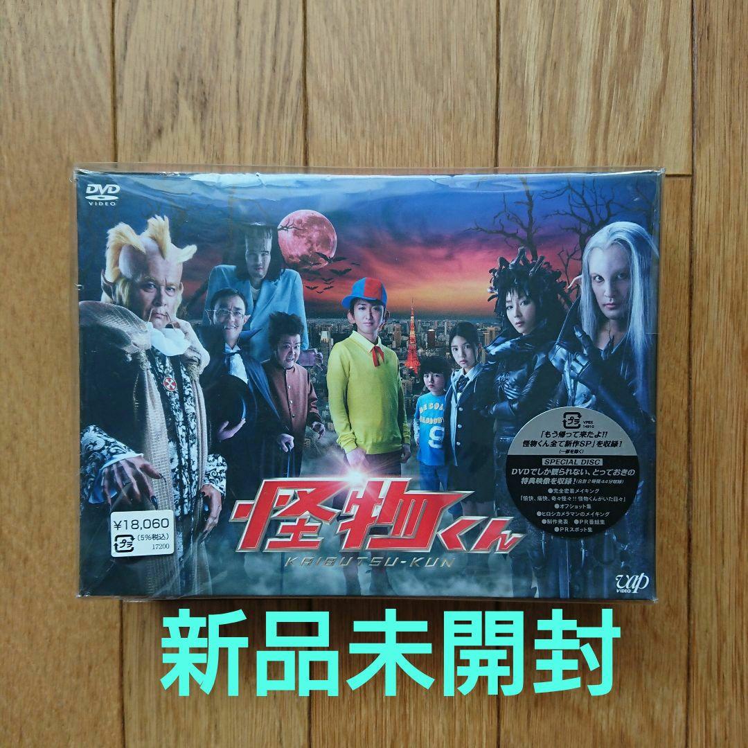 嵐 [大野智] 怪物くん DVD-BOX〈6枚組〉