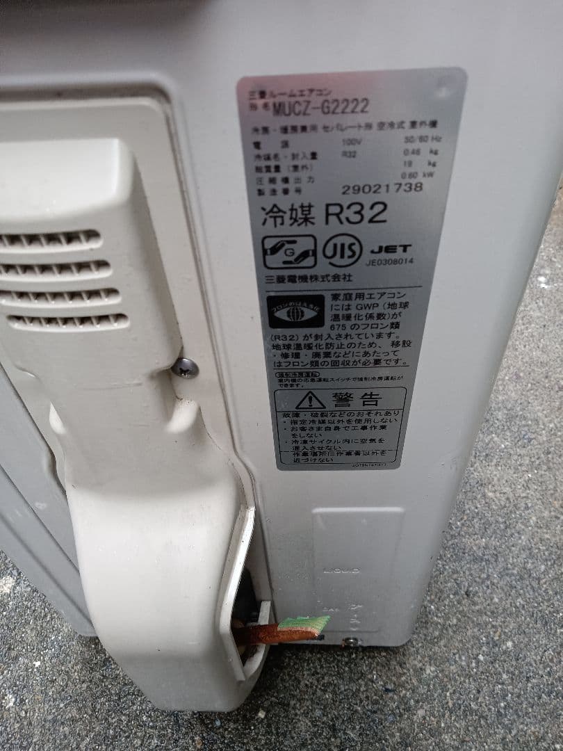 きょん‼️三菱霧ヶ峰エアコン室外機