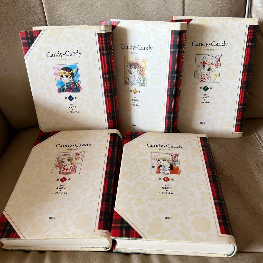 ◆漫画◆キャンディ・キャンディ特装版 全5巻セット