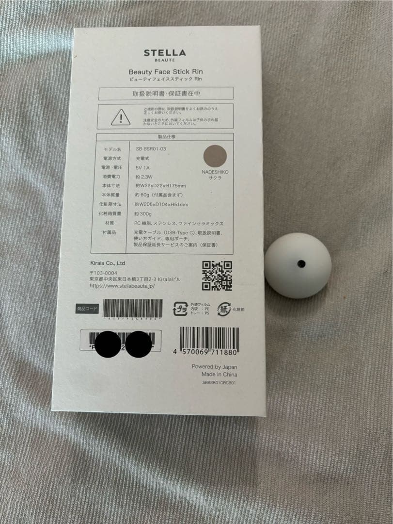 ステラボーテ Beauty Face Stick Rin